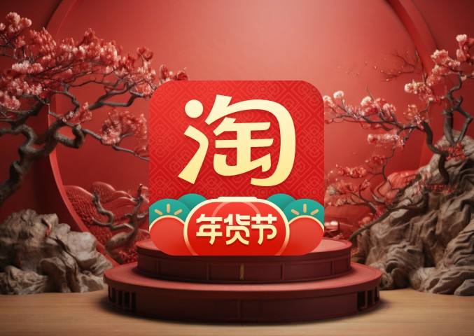 提高淘宝店铺收藏加购率的有效方法