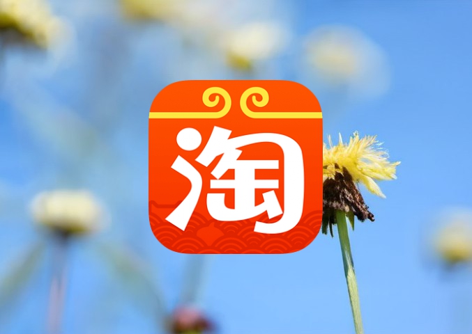 淘宝优惠券群营销：如何管理和提高效果？