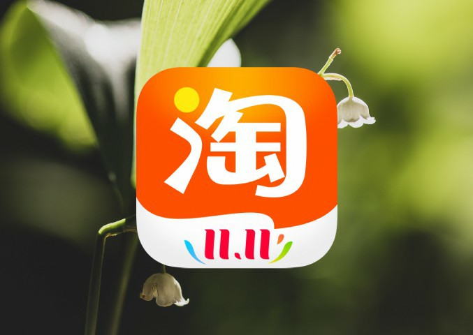 如何拒绝淘宝物流并承担运费？