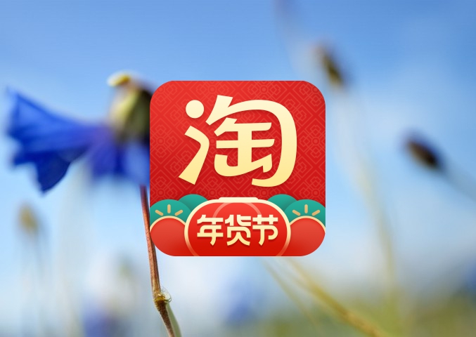 淘宝会员等级划分及计算方法详解