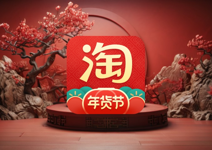 淘宝词根是什么？如何优化？