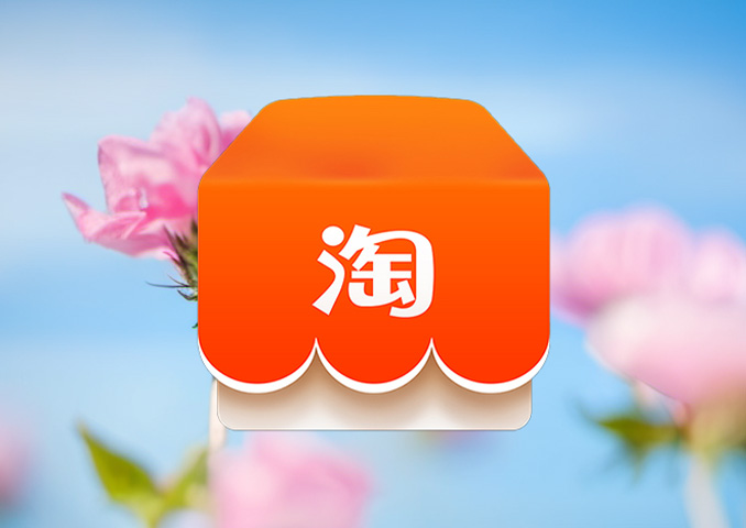 卖家淘宝客的开通问题和解决方案