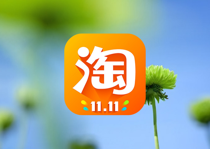手机淘宝搜索排名的规则