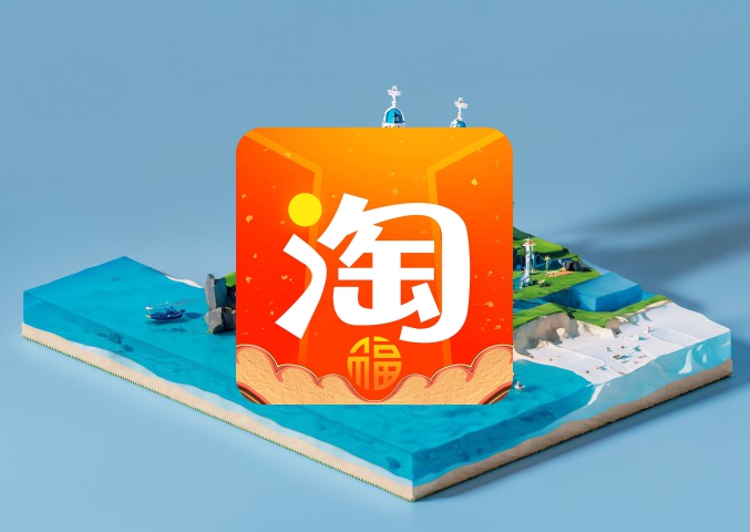 淘宝购物金如何使用及取出？